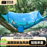探险者（TAN XIAN ZHE）防蚊吊床 户外休闲防蚊透气双人加宽加厚防侧翻降落伞布吊床