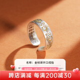 顺庆银楼足银999戒指金纹颂新中式唐草纹复古风送女友节日礼物 金纹颂戒指开口款