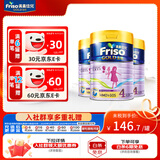 美素佳儿（Friso）【品牌授权】港版金装3段6罐 美素佳儿HMO 进口婴幼儿配方奶粉 3罐【港金4段 900g 】