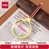 得力（deli）复古金属框木质手柄架放大镜 直径60mm老人阅读高清地球仪配件放大镜