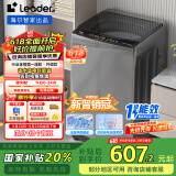 统帅（Leader）海尔智家出品 波轮洗衣机全自动10公斤宿舍租房一级能效 以旧换新 家电国家补贴20%XQB100-L539