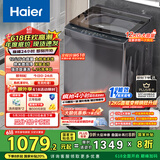 海尔（Haier）波轮洗衣机全自动懒人家用 12公斤大容量 直驱变频 一级能效 家电国家补贴20% 以旧换新BZ20D1