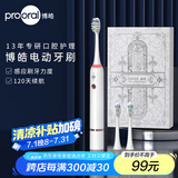 博皓（prooral）声波电动牙刷护龈压感提醒 自动牙刷成人充电式 情侣款 生日礼物T33 白色