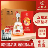 五粮液股份 百鸟朝凤红钻 浓香型白酒礼盒 52度500ml*6瓶整箱装 纯粮酒