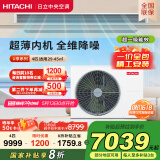 日立（HITACHI）中央空调风管机一拖一U享4匹家用大客厅嵌入式一价全包1级能效冷暖 家电国家补贴 RPIZ-90HDQ1/P