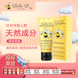 Bella B 贝拉碧)小蜜蜂乳头滋润黄油56g哺乳修复霜  非羊脂膏