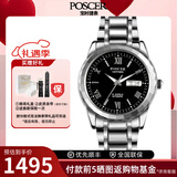 宝时捷（POSCER）男士手表自动机械表男表休闲双日历间钨钢精钢防水保时捷腕表6023 6023M.WWB黑盘男