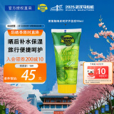 香蕉船（Banana Boat）美国进口晒后呵护芦荟胶90ml 祛痘舒缓肌肤保湿防晒伴侣
