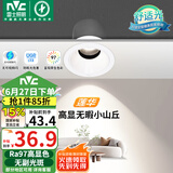 雷士（NVC）LED射灯客厅过道背景嵌入式洗墙小山丘铝材7瓦暖白【莲华】白杯