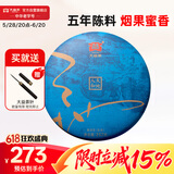大益TAETEA茶叶普洱茶饼茶 5年陈料 天地人和生茶 357g/饼 品质口粮茶