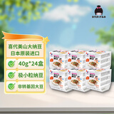 喜代美 山大纳豆 北海道极小粒 日本进口 纳豆即食 健康轻食 40g*24盒