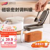 太力调料盒 调料罐调味罐密封罐密封盒 带勺盐罐糖罐调料瓶磁吸款