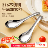 广意316L不锈钢平底勺 家用勺子加大餐勺汤匙饭勺调羹汤勺2只装GY7877