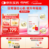 GNC健安喜进口原装辅酶q10胶囊心脑血管辅酶备孕老人保健品400mg60粒