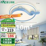 雷士（NVC）LED照明吸顶灯儿童卧室创意卡通儿童灯30瓦三段调光蓝鲸鱼包安装