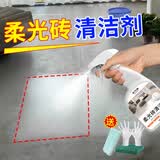 家可美（jiakemei）柔光砖专用清洁剂500ml磨砂哑光瓷砖地板去污清洗亚光仿古砖洗地