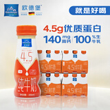 欧德堡东方PRO™ 4.5g原生高蛋白高钙 全脂纯牛奶200ml*24整箱 早餐奶