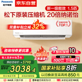 松下空调挂机1.5匹滢风2代新一级能效省电变频冷暖原装压缩机以旧换新家电国家补贴20%ZY35K410