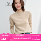 帕什【24新款新色】半高领羊绒衫女100山羊绒百搭针织打底毛衣女ps-02 无染色米驼 XL (120-135斤)