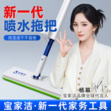 宝家洁【杨幂同款】喷雾平板拖宽36cm配2布杆长127cmXP01喷水拖把免手洗
