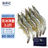 渔游记（YUYOUJI）厄瓜多尔南美白虾3.2斤 5060虾80-96只 白虾基围虾生鲜 虾类