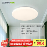 三雄极光 led吸顶灯卧室灯现代客厅灯简约过道走廊玄关卫生间阳台灯具 【卧室灯护眼】18W暖白光 柔雪
