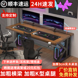 溪志实木电脑桌台式机械臂书桌简约现代学生家用卧室圆角写字双人桌 黑胡桃色+黑架【30mm实木桌面】 120*75*75【每天30张】