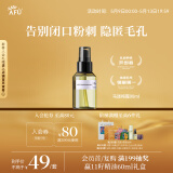 阿芙（AFU）爽肤水马迷纯露90ml 化妆水喷雾 柔肤水湿敷水 送女友礼物