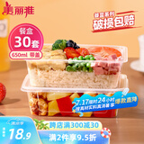 美丽雅一次性饭盒方形650ml*30套 快餐外卖打包盒食品级野餐便当盒