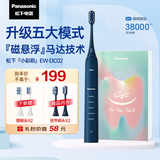 松下（Panasonic）电动牙刷牙医推荐小彩刷情侣款软毛成人磁悬浮声波震动清洁护龈生日礼物送女友送男友DC02蓝色