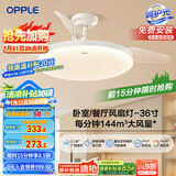 欧普（OPPLE）风扇灯吊扇灯多档调色LED照明Ra95北欧餐厅卧室吊灯冰风白 包安装