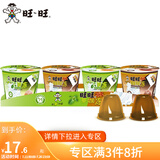 旺旺 摇滚冻茶冻四连杯132g*4 果冻布丁连杯组合装摇摇冻休闲解馋零食 茶+咖啡