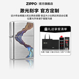 ZIPPO打火机防风煤油之宝川流不息可定制刻字生日礼物送男友送长辈 川流不息通用套装定制刻字款