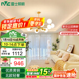 雷士（NVC）吊灯魔豆分子灯客厅北欧灯具灯饰创意现代轻奢12头吊灯