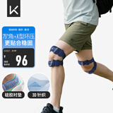 Keep【双向髌骨带】运动护膝髌骨固定带支撑跑步跳绳羽毛球稳固半月板