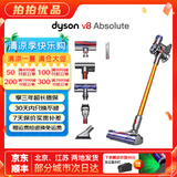戴森（DYSON）吸尘器V7V8/V10 手持吸尘器 国行 家用除螨无线宠物家庭适用 二手官翻机9新 V8 Absolute 国行 无原包装 全套配件
