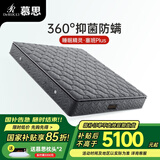 慕思（de RUCCI）睡眠精灵升级乳胶床垫1.8x2米 抑菌防螨3cm乳胶独立袋弹簧双人床 睡眠精灵·塞班Plus+115床笠 1800*2000