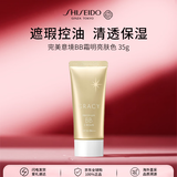 资生堂完美意境遮瑕明亮35g 控油保湿BB霜护肤品女生生日礼物