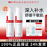 薇诺娜极润保湿乳液50g深入补水滋润舒缓敏感肌专用女礼物官方 50g极润保湿乳液*2
