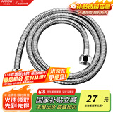 箭牌（ARROW）浴室卫生间不锈钢软管花洒喷头软管(1.5米)AE5673