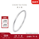 周大福 简约925银手镯实心素圈送礼生日礼物 AB39451 粗版 60mm