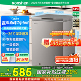 容声（Ronshen）145升冷柜家用减霜一级能效母乳母婴存放小型冰箱出租房顶开门卧式冰柜BD/BC-145ZMSA