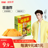 甘源休闲零食 薯片烘焙非油炸膨化食品原味牛排味番茄混合零食包186g