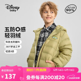 迪士尼（DISNEY）男童轻薄羽绒服耐脏油污90白鸭绒儿中大童衣服24冬DB431KE05绿150