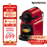 krups【平台补贴】原装进口 Nespresso Inissia XN 1005 泵压式迷你胶囊咖啡机 红色 欧洲进口 礼物