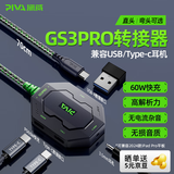 Piva 派威gs3pro转接器type-c拓展坞平板游戏吃鸡耳机转接头gs3转换器扩展适用苹果ipad华为安卓手机 GS3Pro直头-[4合1+回音屏蔽+高解析力]