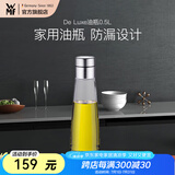 WMF德国福腾宝 玻璃酱油瓶防漏醋瓶调料瓶家用厨房油瓶调味瓶0.5L
