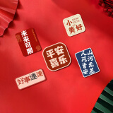 爱墨绘冰箱磁力贴软磁平安喜乐入户门装饰磁吸贴纸小美好冰箱贴5个装
