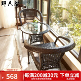 野人谷户外桌椅阳台桌椅室外休闲编藤椅茶几桌庭院花园桌椅组合户外家具 2加宽编藤椅+60cm透明玻璃藤桌