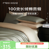 MIDO HOUSE铭都100支新疆长绒棉四件套100%纯棉床上四件套A类床单床笠三件套 莺茶绿配香槟金【常规款】 1.5/1.8m床单款四件套